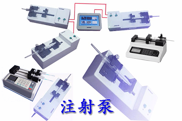 1484208509778875.png 注射泵