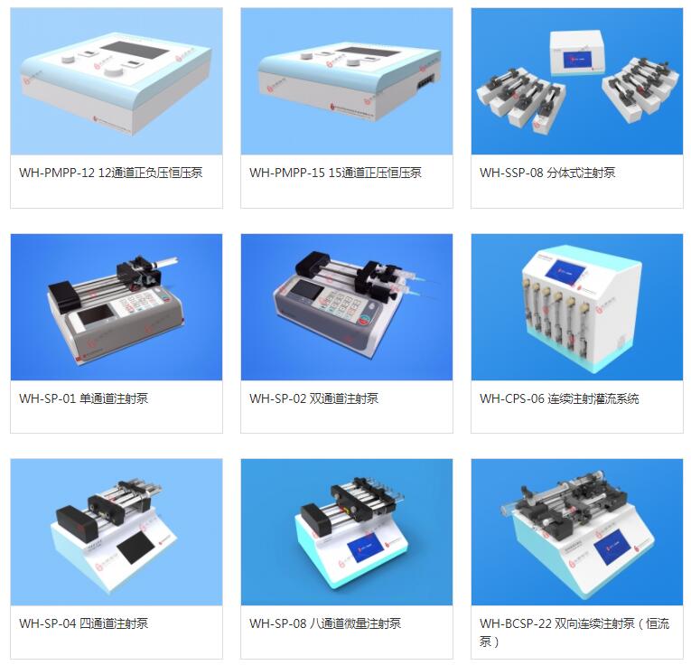 實(shí)驗(yàn)室微量注射泵